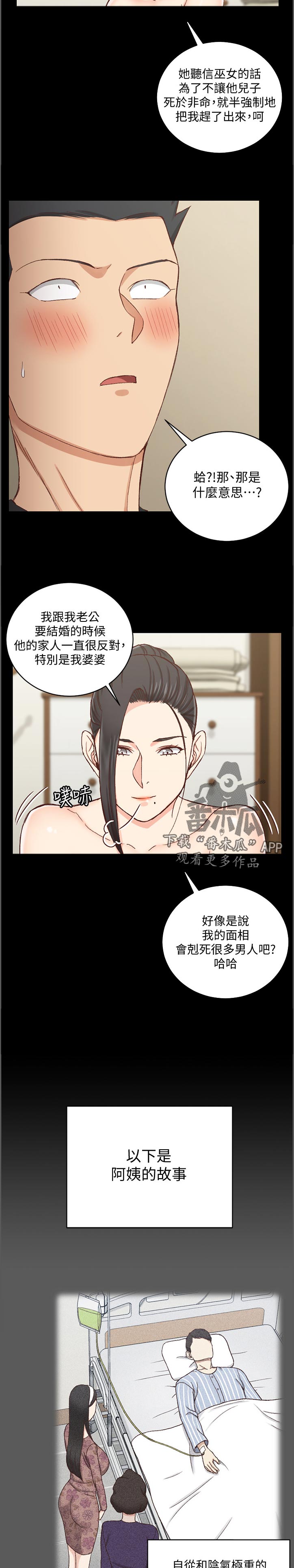 第191章：运势9