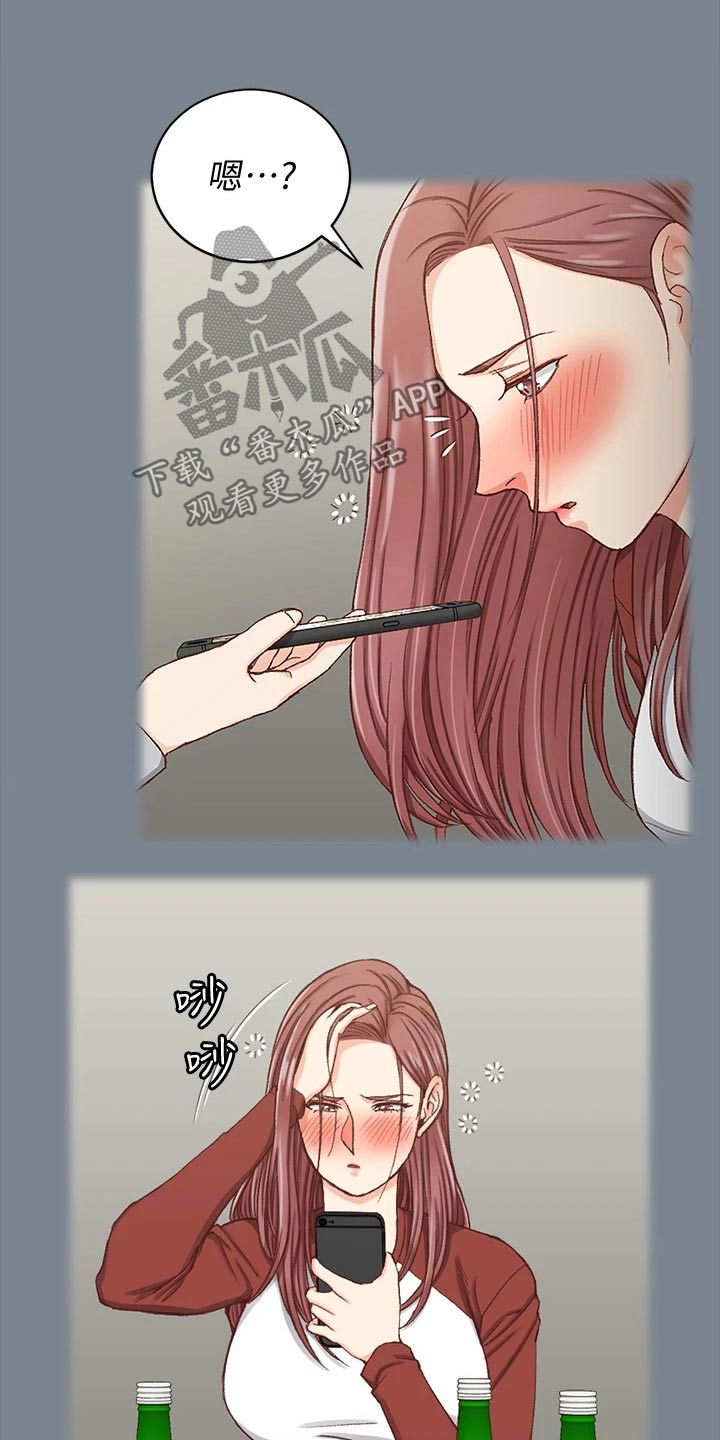 第300章：议论纷纷18