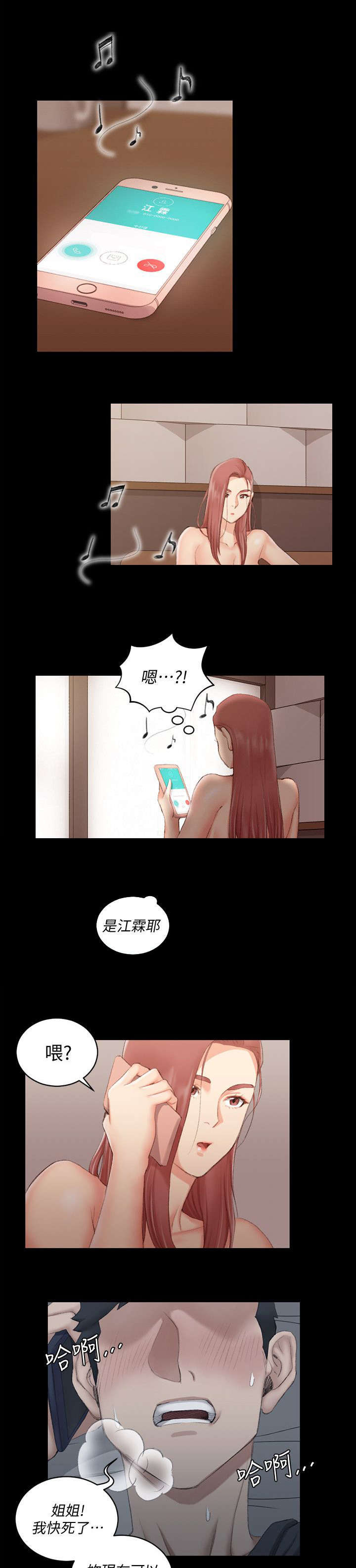 第61章：你要去哪10