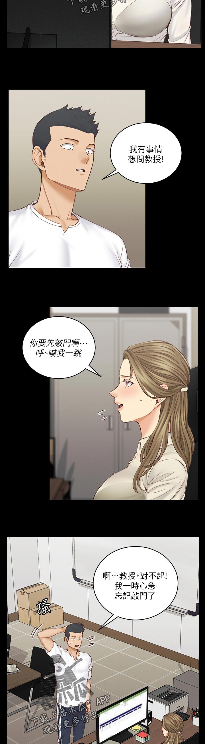 第247章：发生什么事10