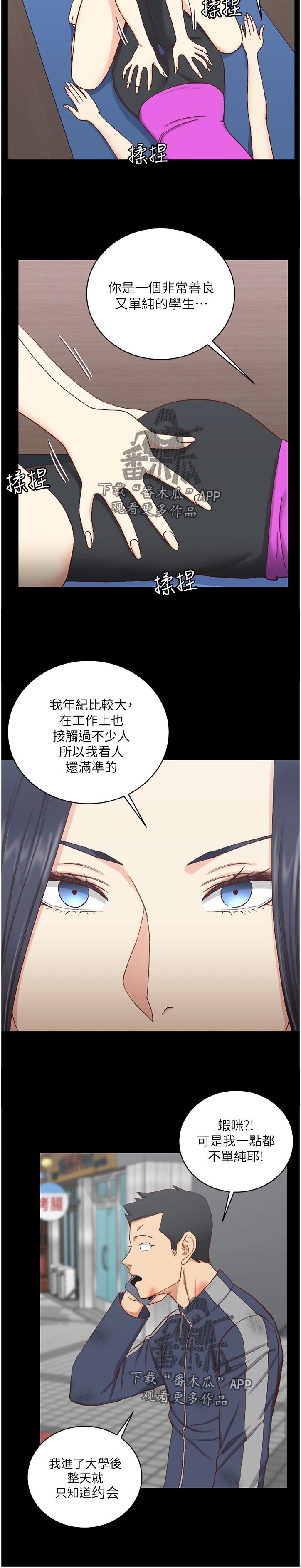 第187章：喝酒聊天5