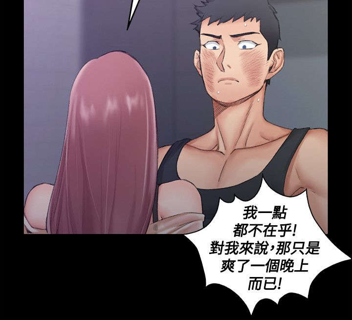 第30章：争吵5