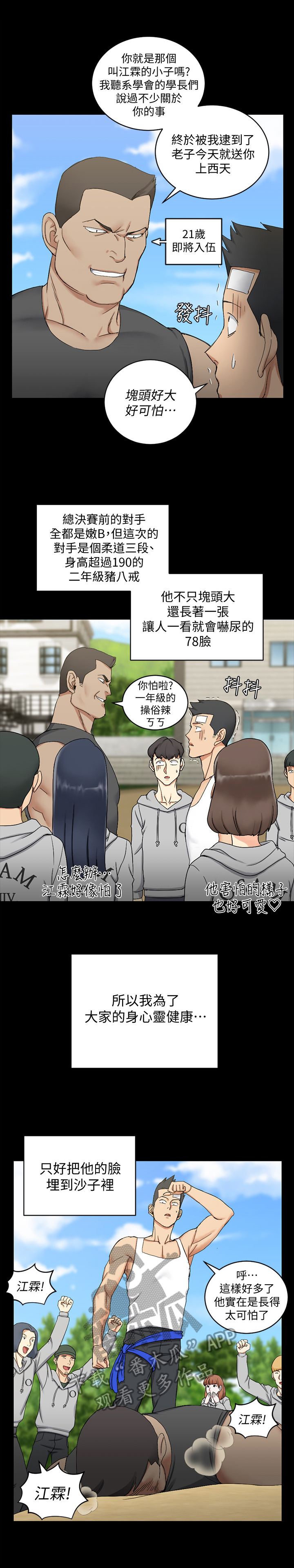第122章：下定决心4