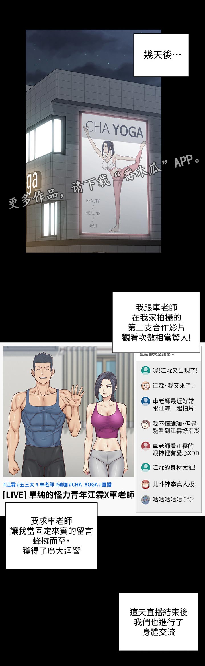 第246章：不敢6