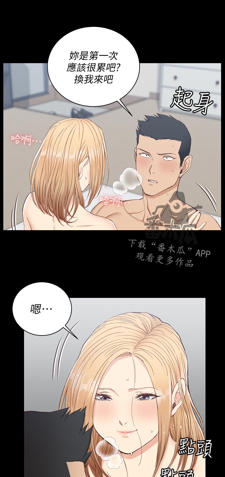 第218章：还好吗6