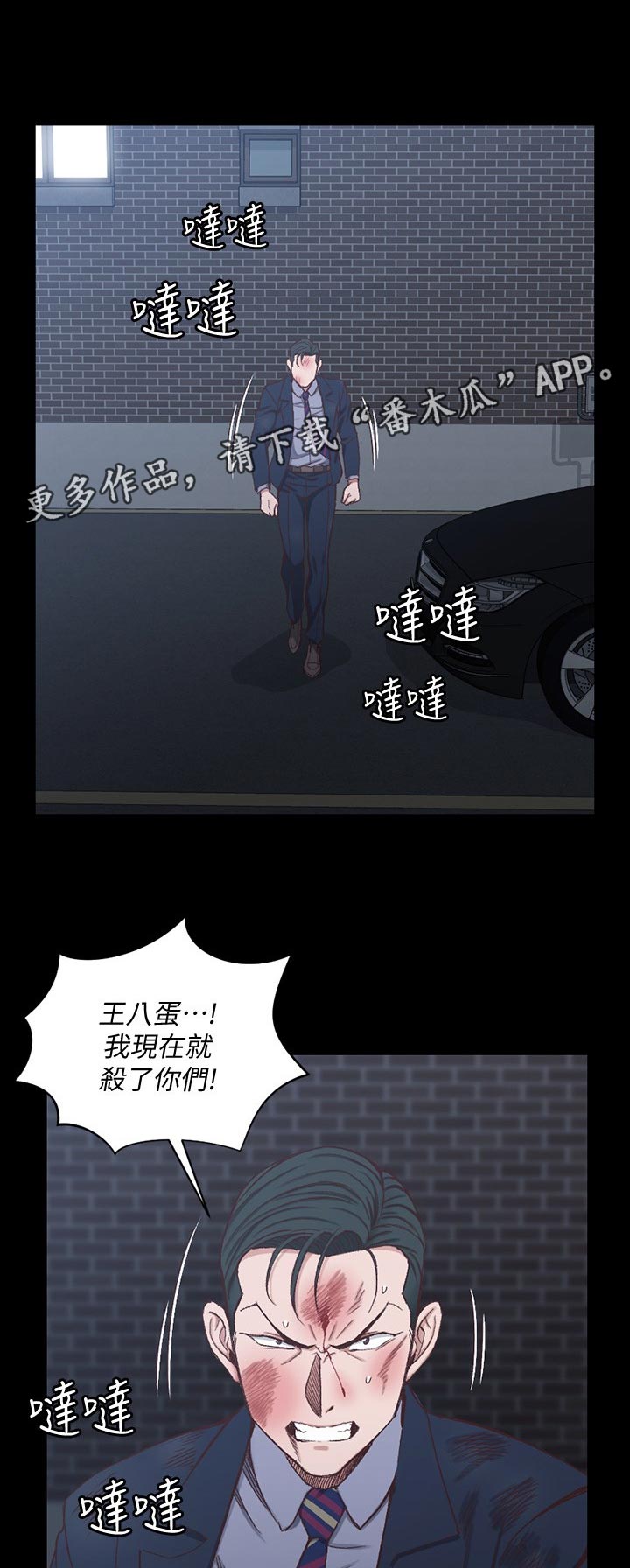 第179章：挑衅0