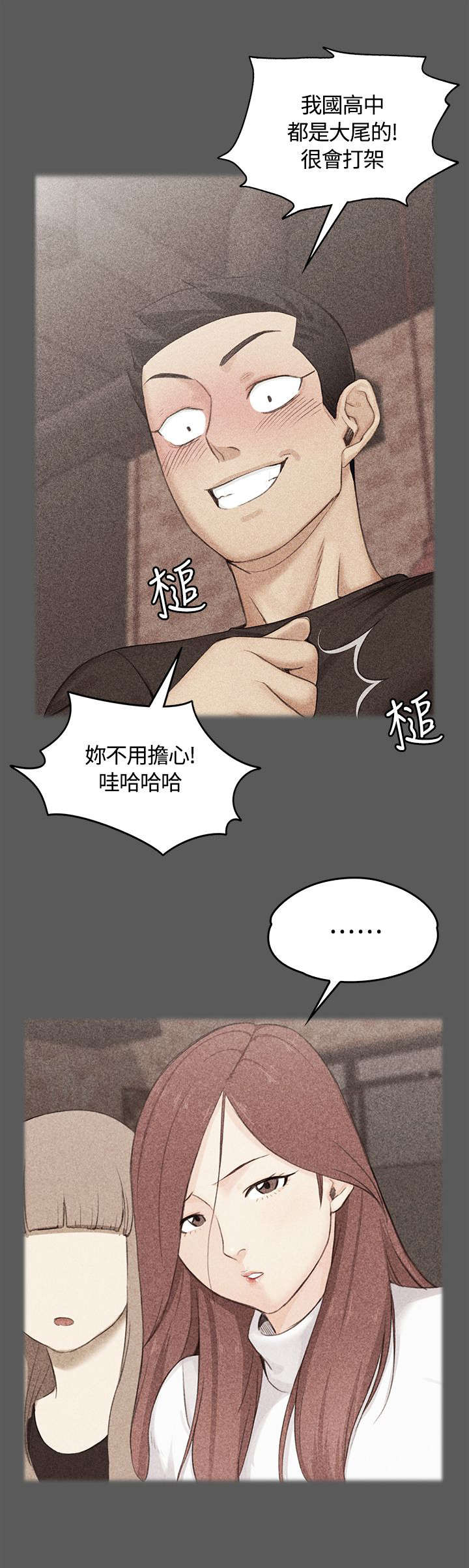 第7章：姐姐的滋味2