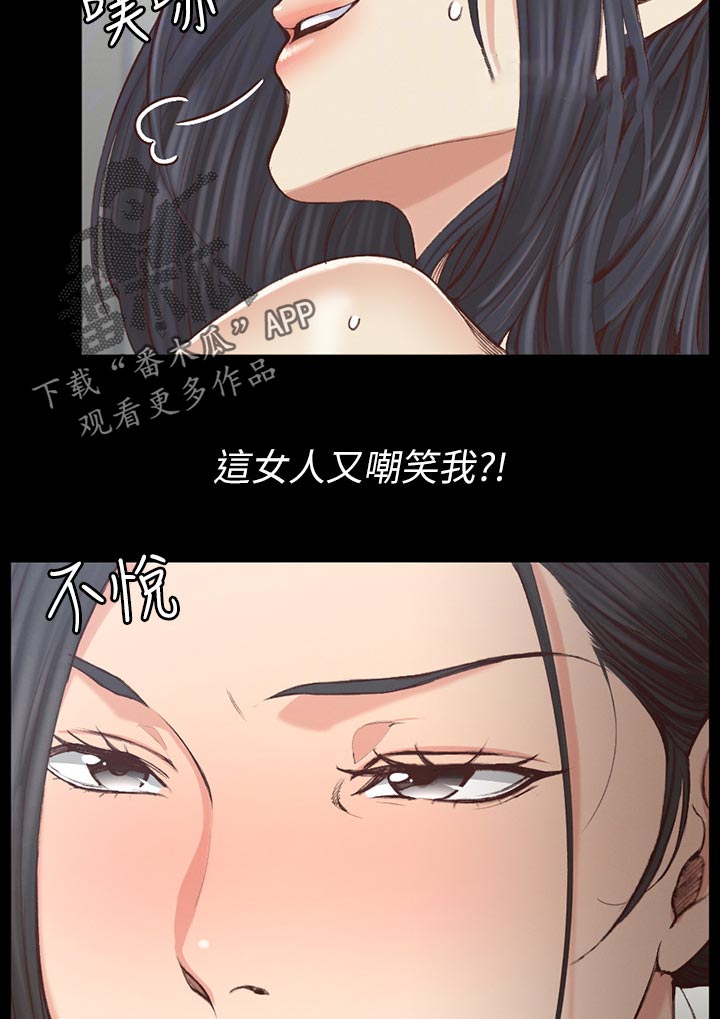第233章：不要碰我2
