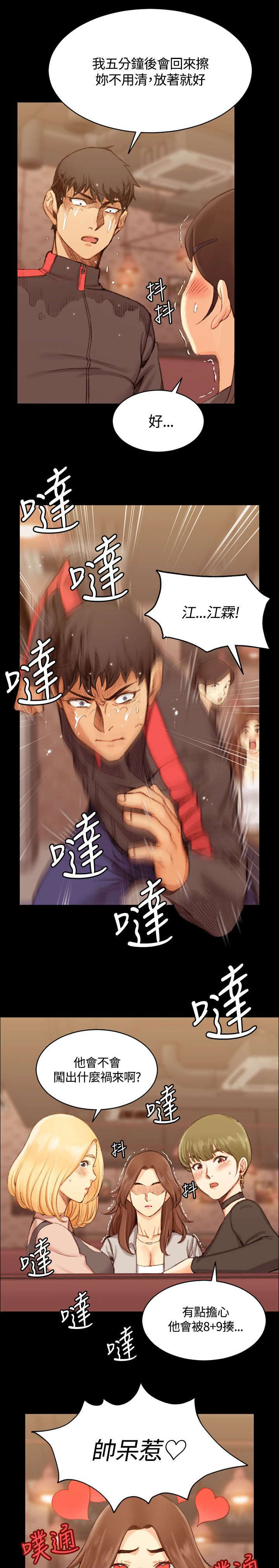 第27章：姐姐有危险6