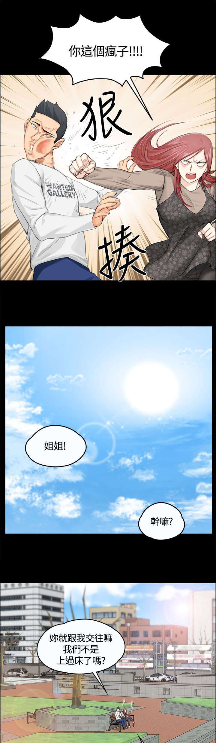 第14章：姐姐的轻抚9