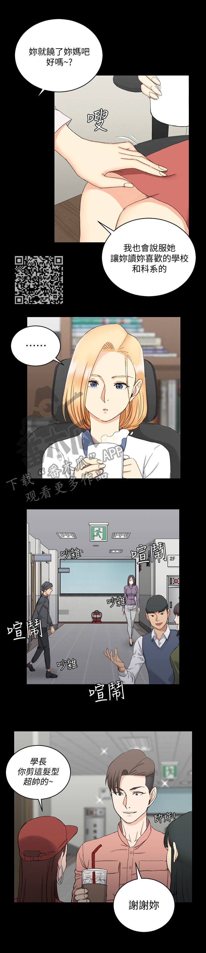 第102章：心动5