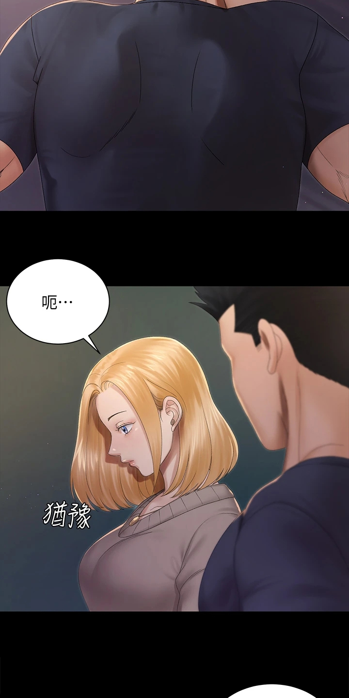 第268章：不需要这个了7