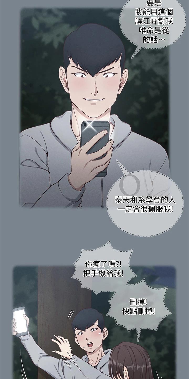 第298章：抓捕9
