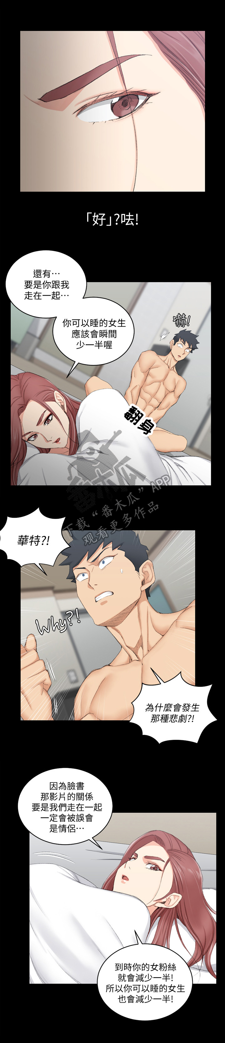 第77章：最后的问题9