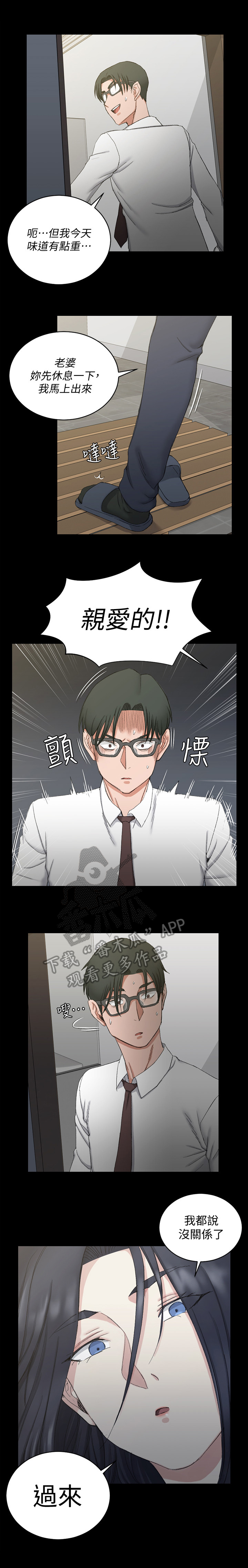 第101章：怀疑1