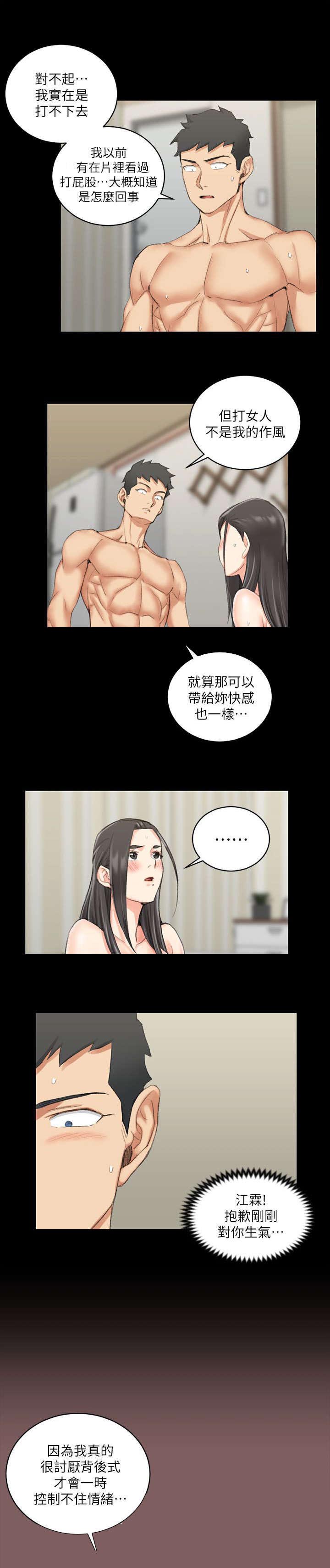 第55章：回想0