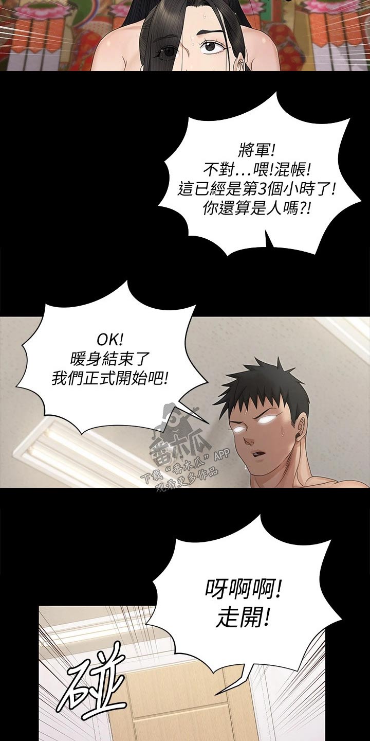 第279章：救助22