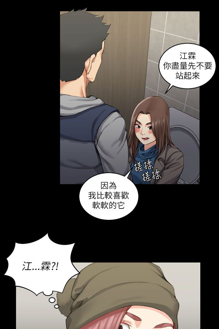第38章：偷听1
