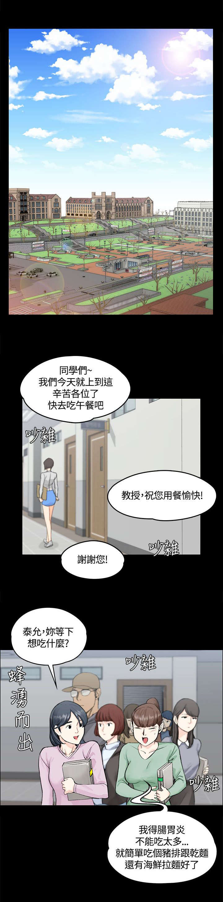 第13章：后宫的序幕9