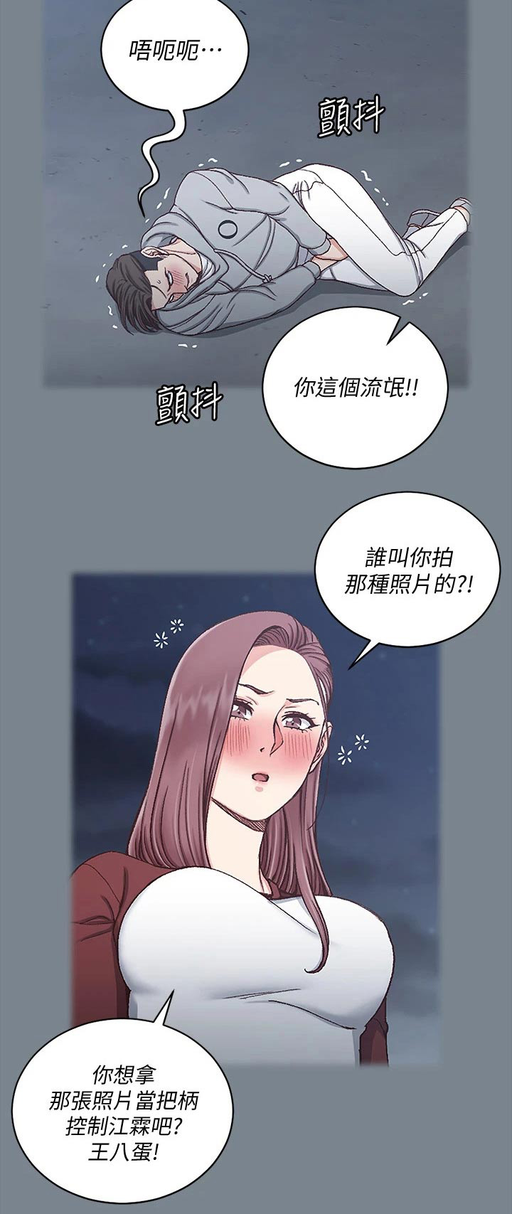 第300章：议论纷纷27