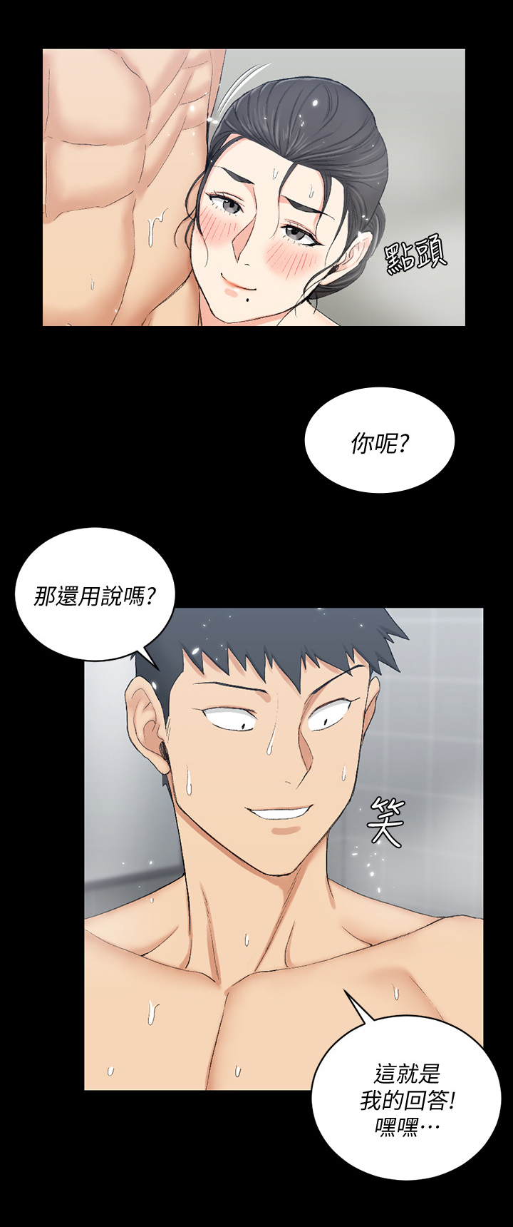 第90章：继续7