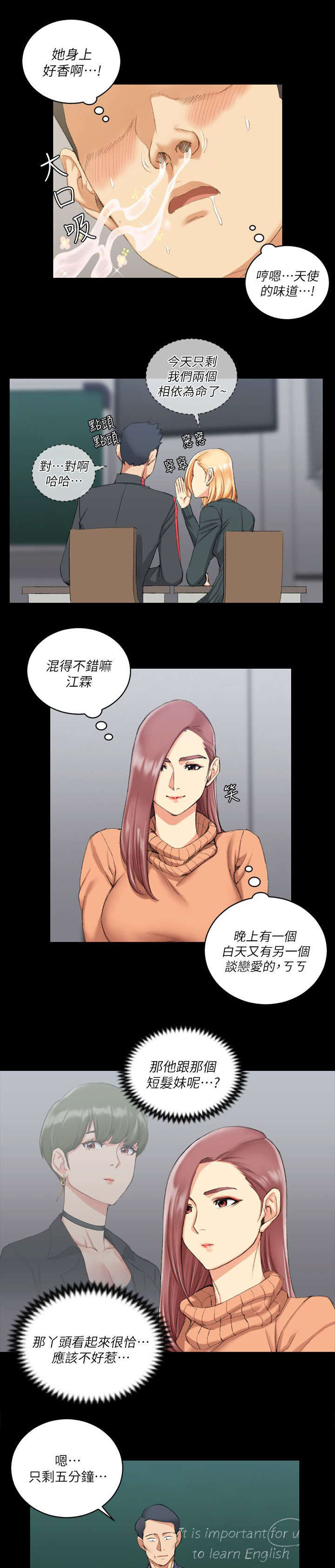 第46章：隔墙有耳16