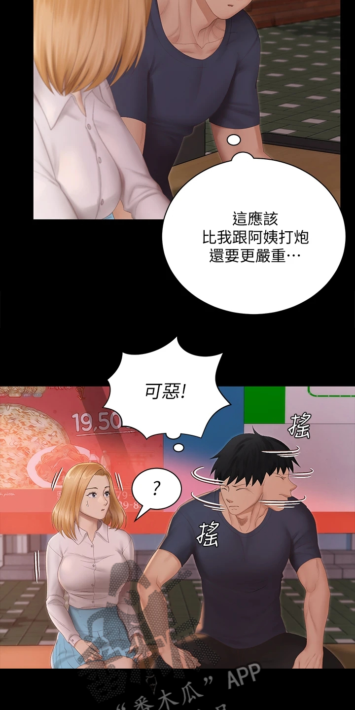 第273章：真正在意的4