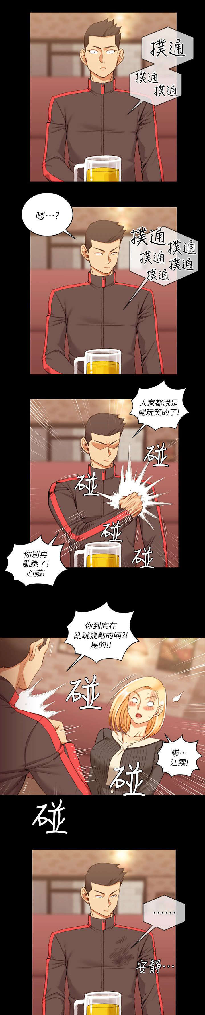 第49章：心跳18