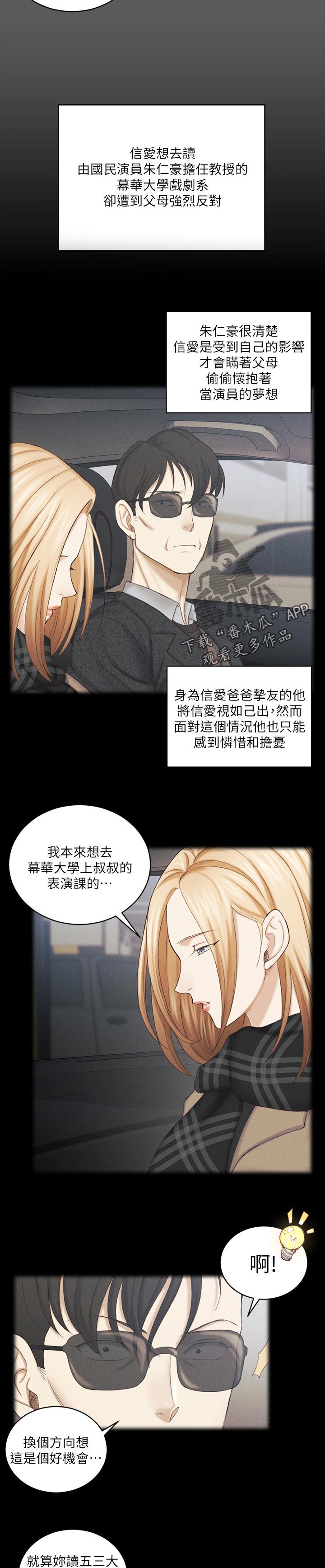 第248章：女主角10