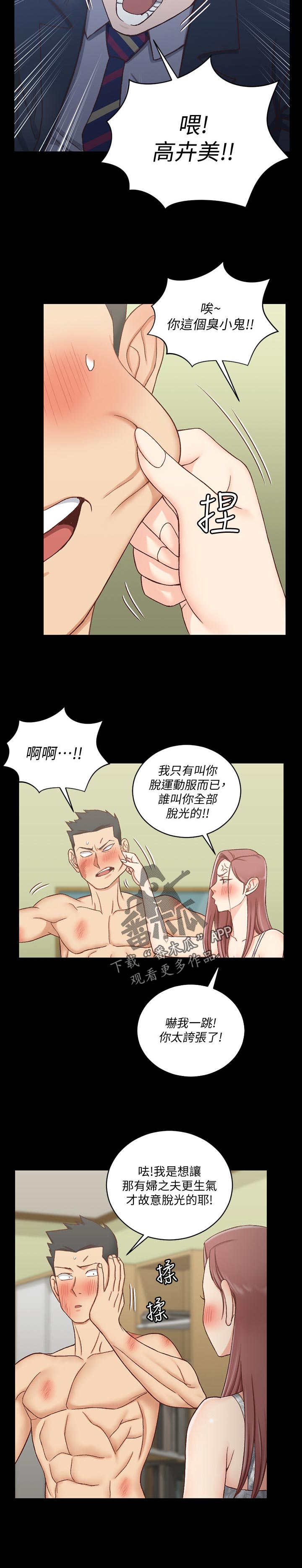 第180章：心意3