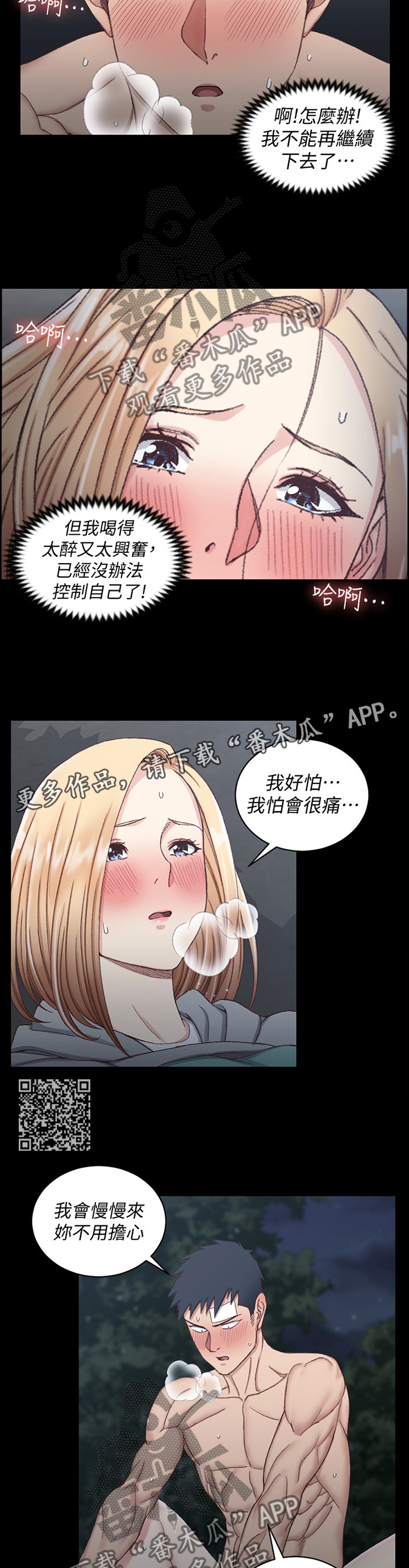第151章：失败收场6