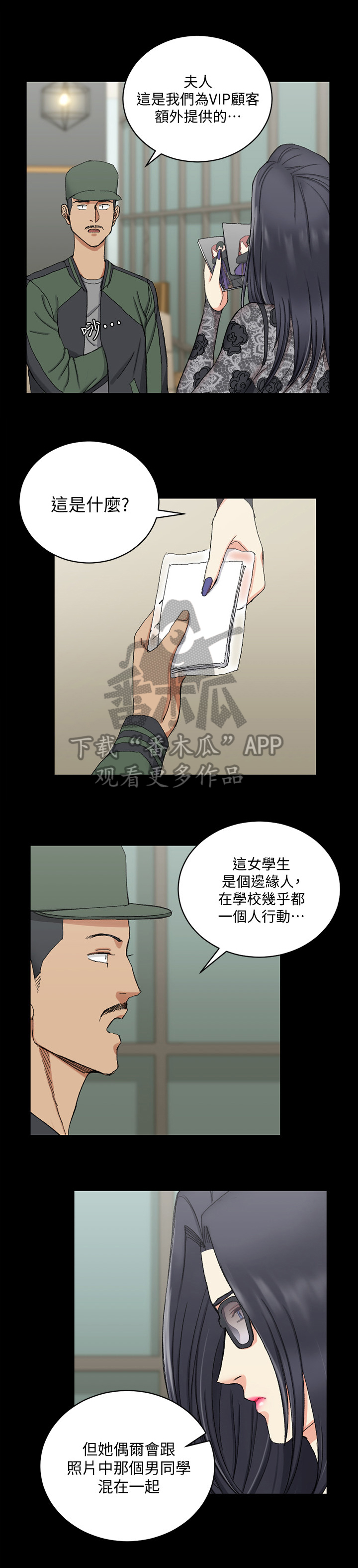 第112章：特殊3