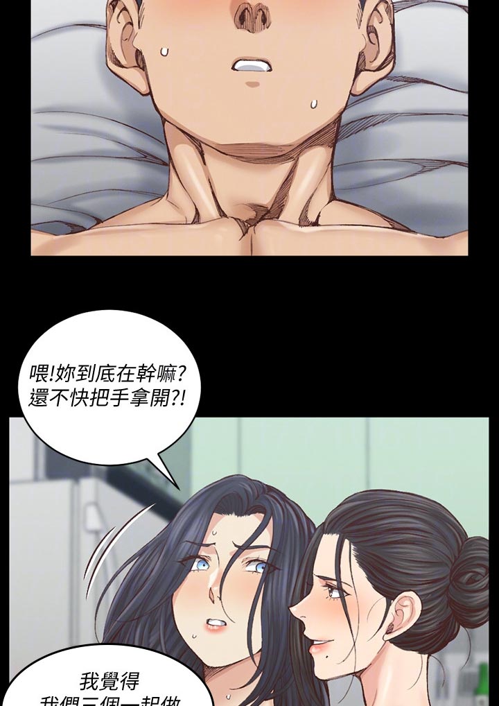 第233章：不要碰我4