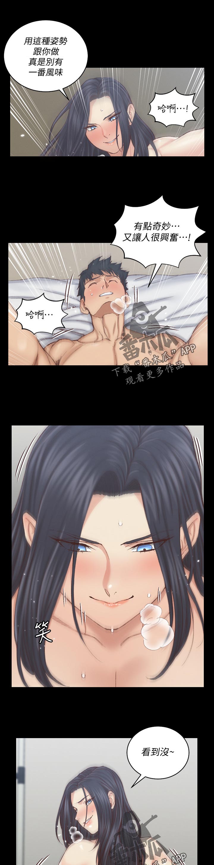 第232章：近距离观摩3