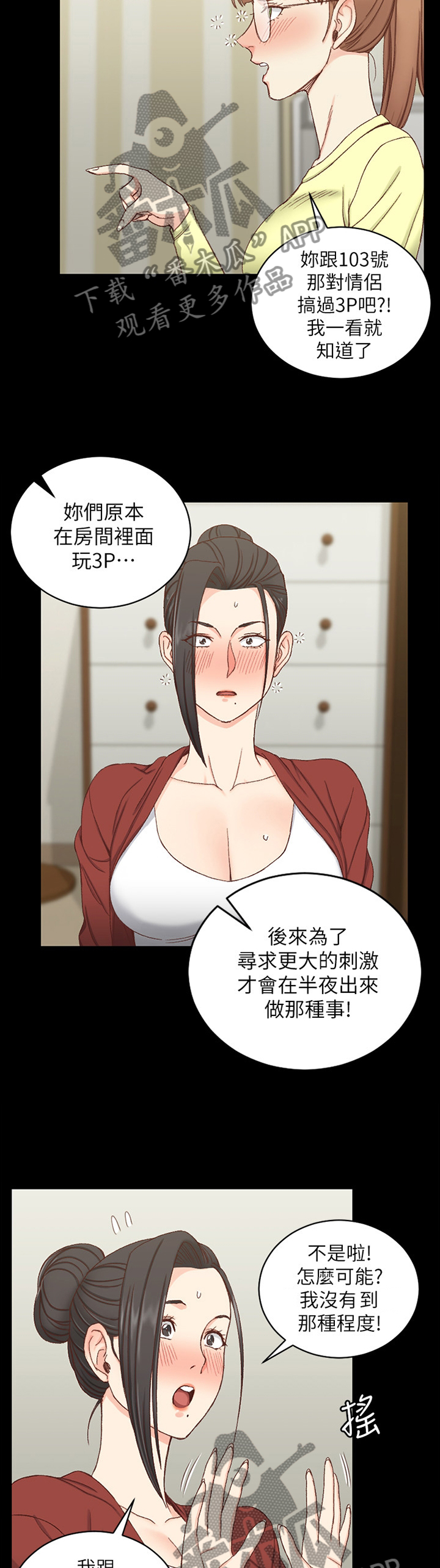 第140章：泄愤4
