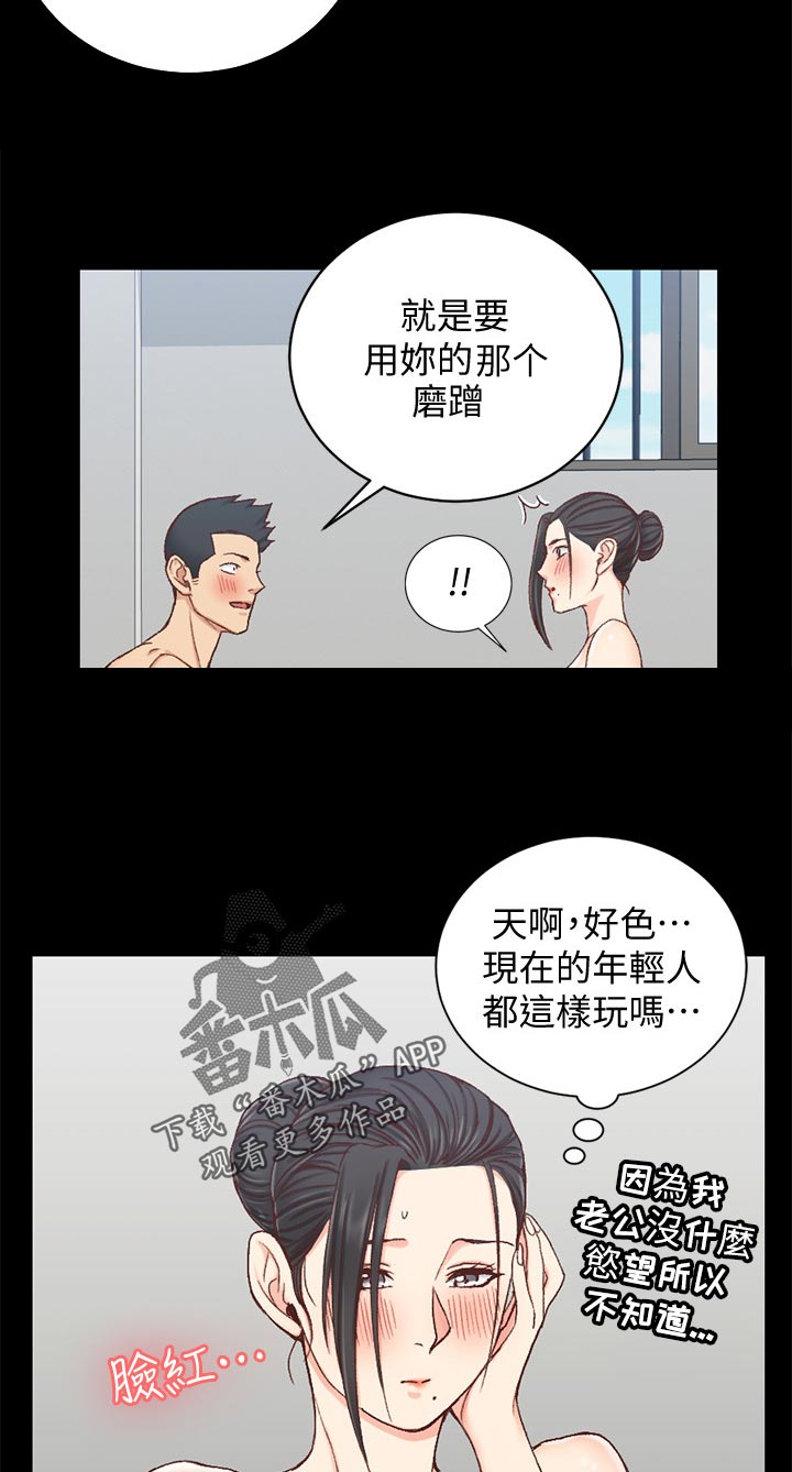 第168章：触感是10