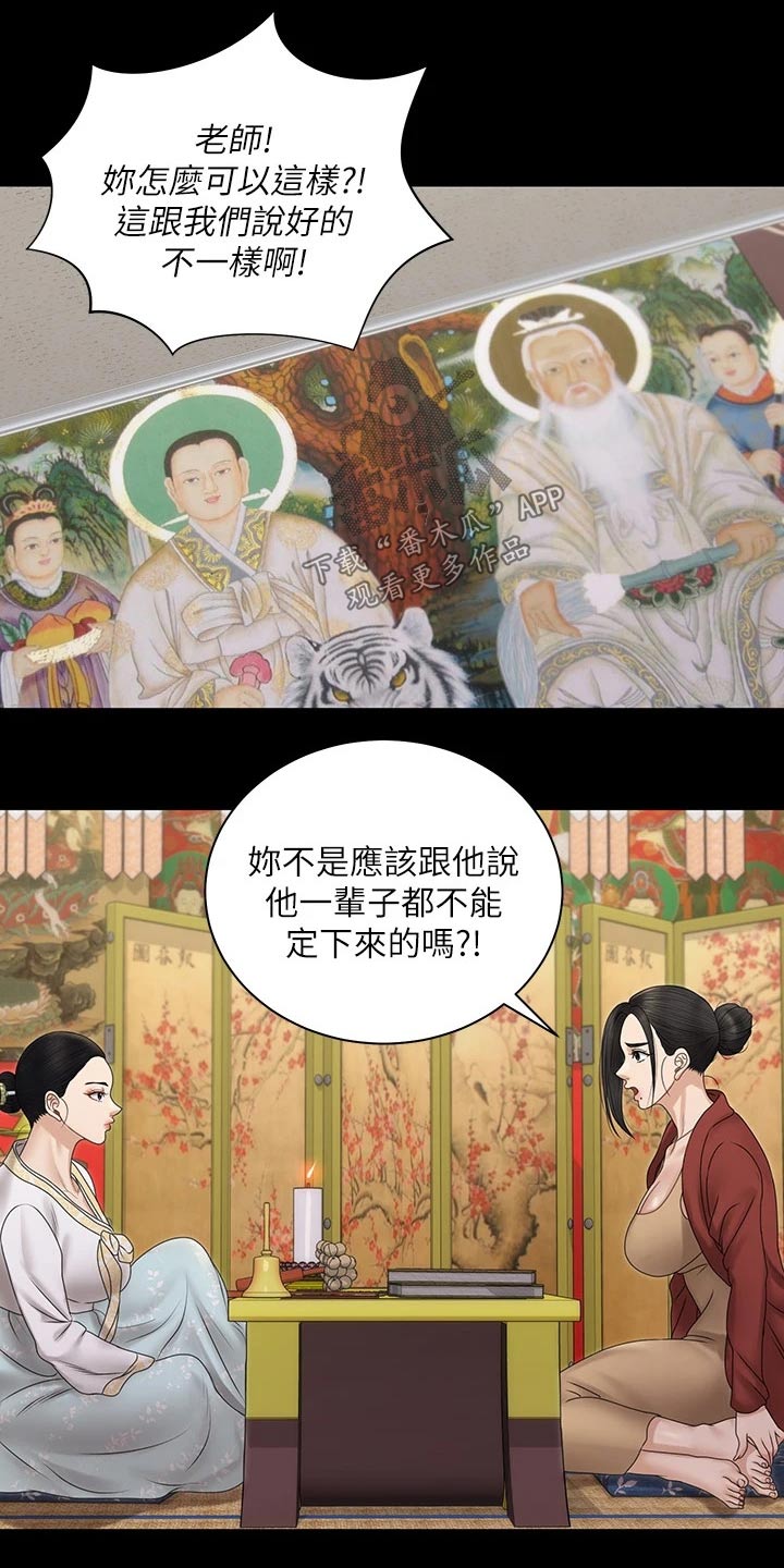 第284章：祷告16