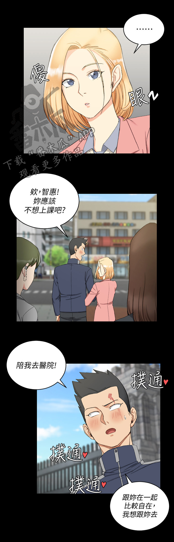 第106章：关注7