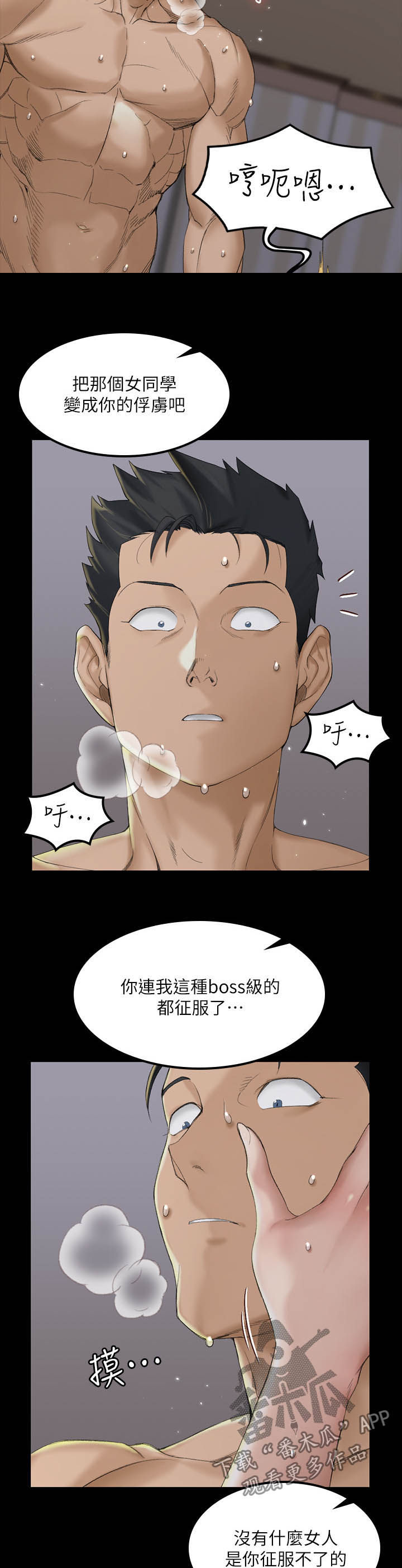 第253章：没得商量10