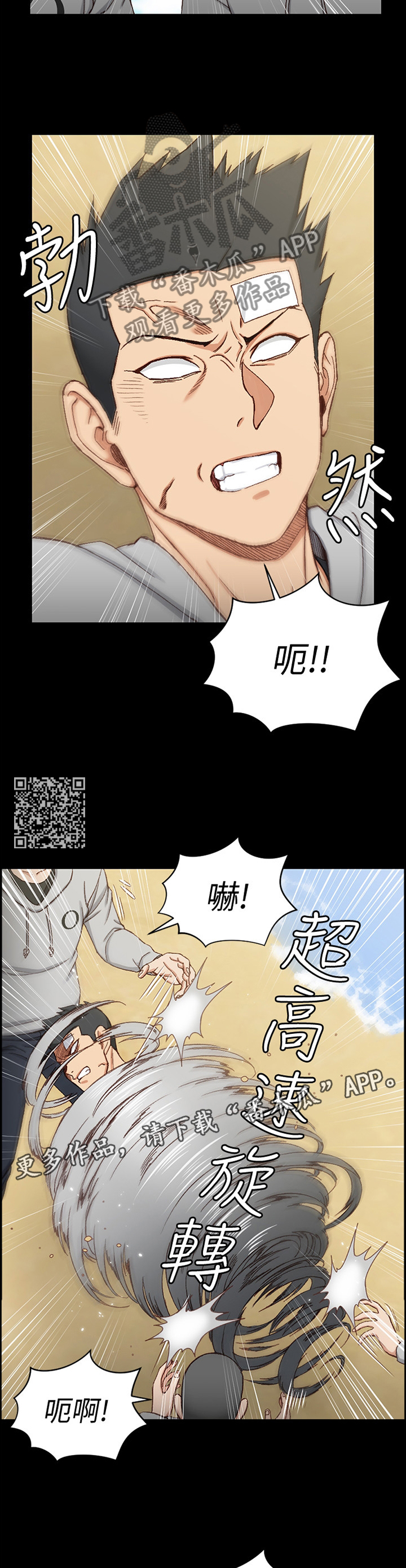 第156章：不要管我!6