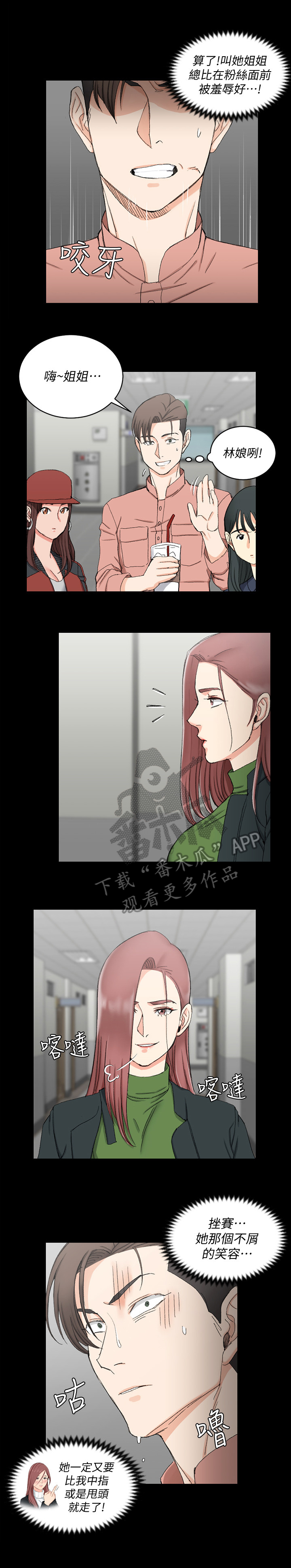 第102章：心动8