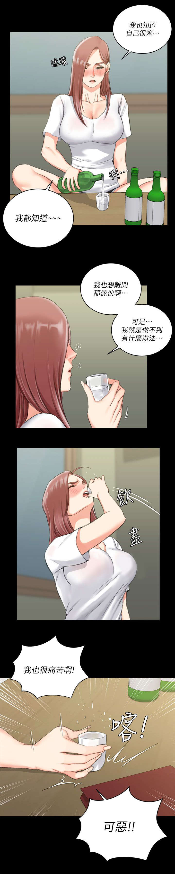 第45章：失望11