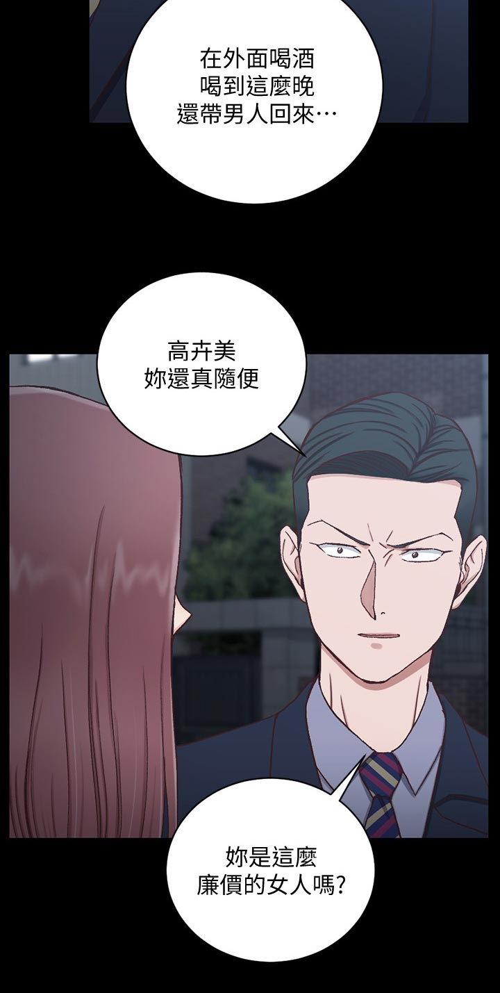 第175章：打斗7