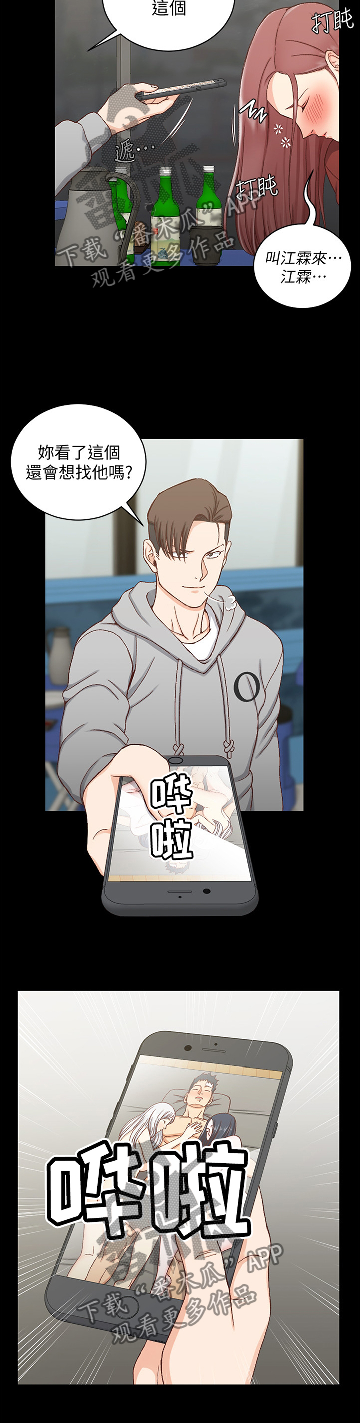 第152章：计策9