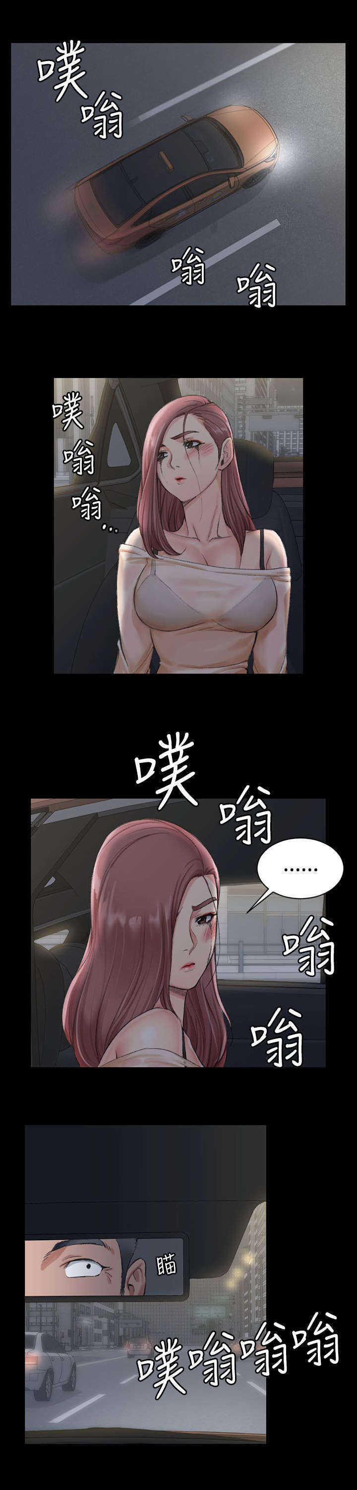 第31章：捕获雄性猎物0