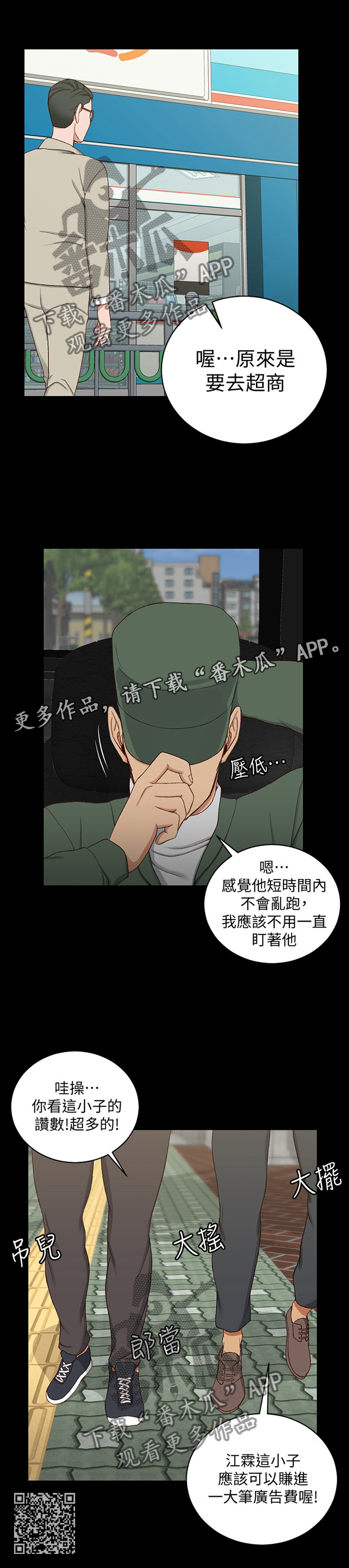 第156章：不要管我!11