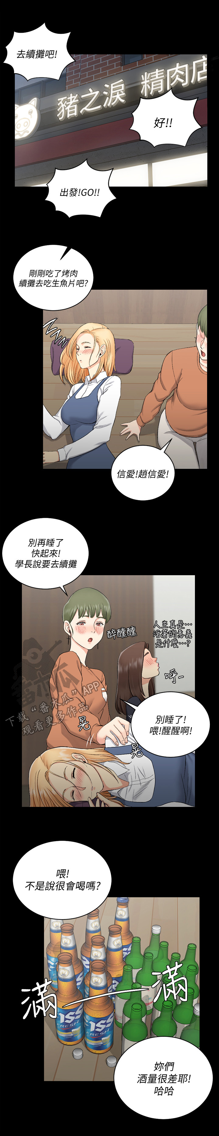 第90章：继续9