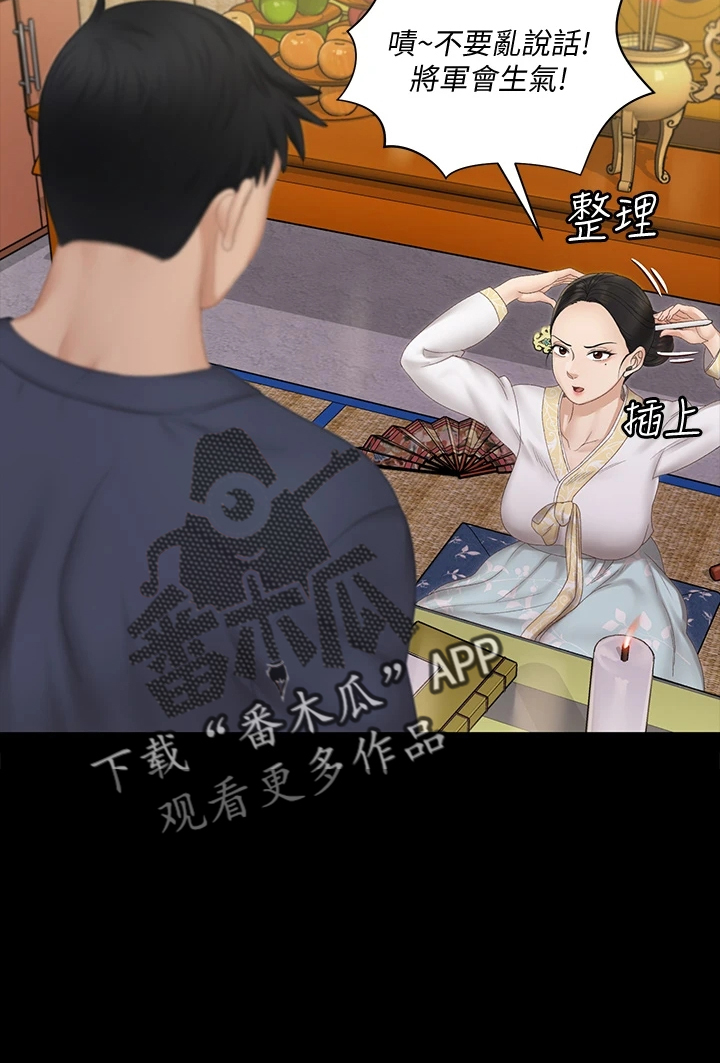 第276章：大将军12