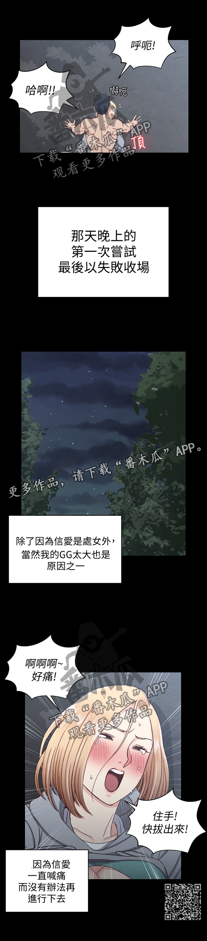 第151章：失败收场11