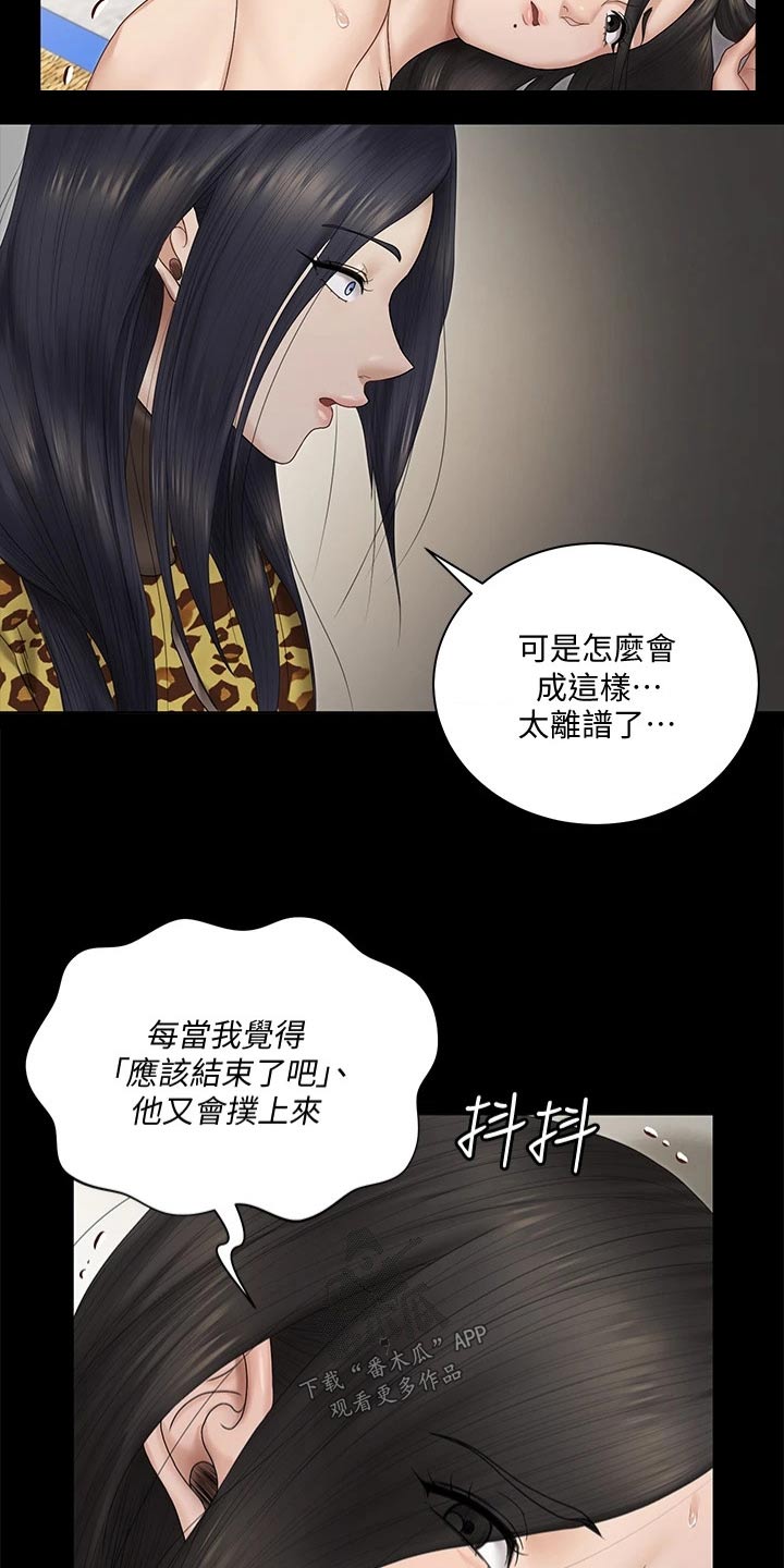 第281章：怎么会这样20